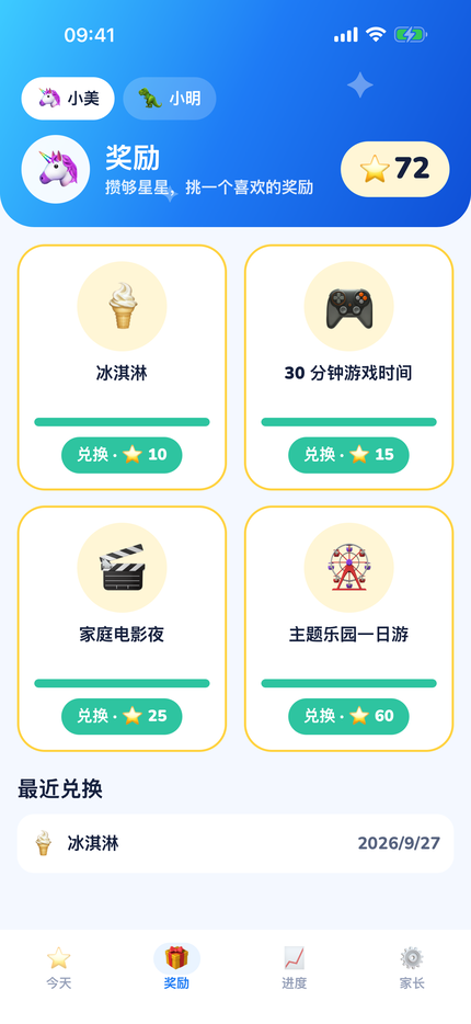 朝喜欢的目标前进